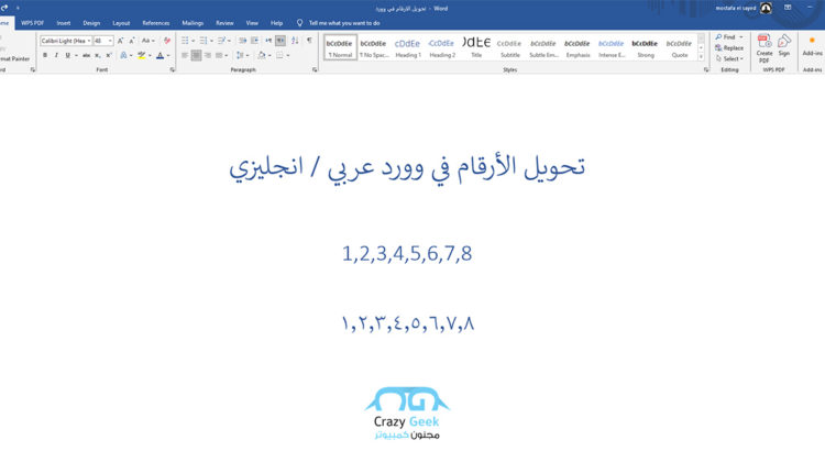 تغيير الارقام في وورد الى العربية