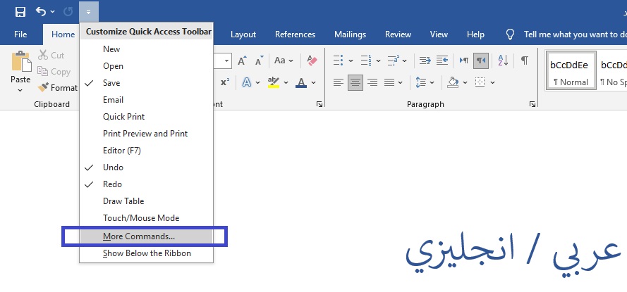 قائمة "More Commands"