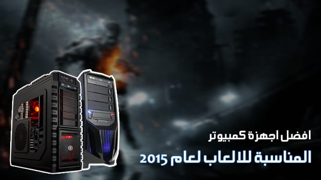 بالصور افضل الالعاب 2015 ثقف نفسك