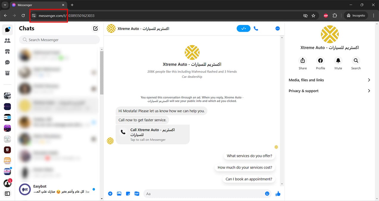 التحقق من رسائل فيسبوك عبر Messenger.com