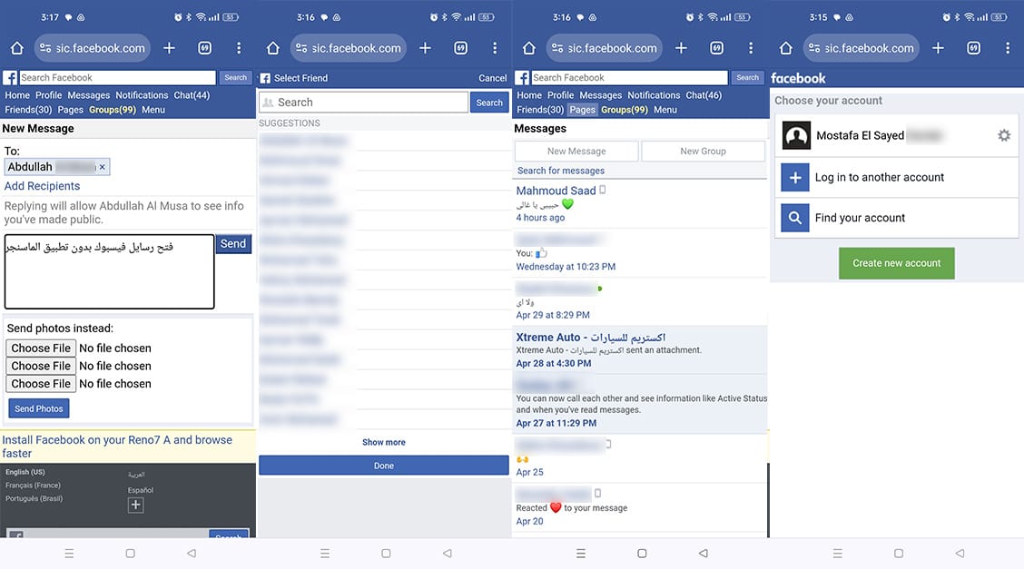قراءة رسائل فيسبوك بدون ماسنجر