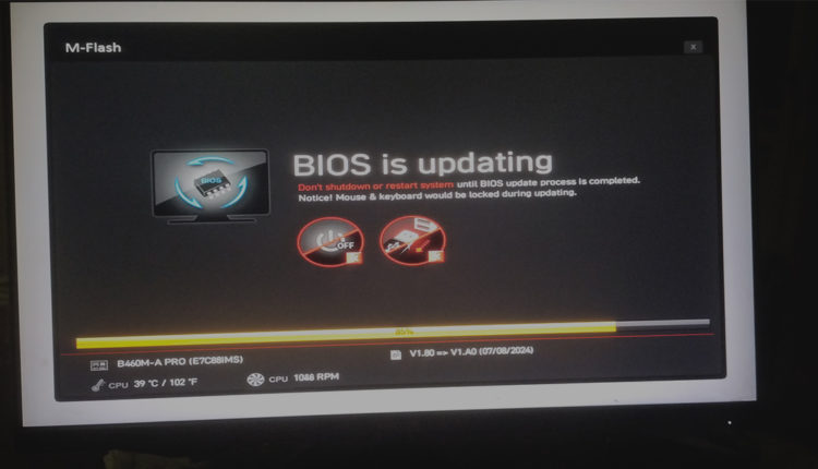 شرح تحديث BIOS