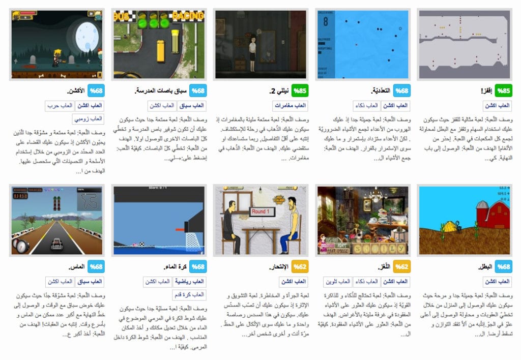 ألعاب موقع أفضل 10