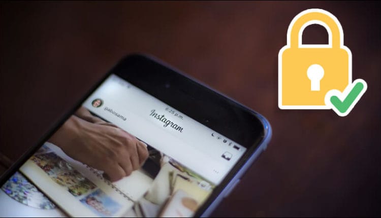 حماية حساب انستجرام