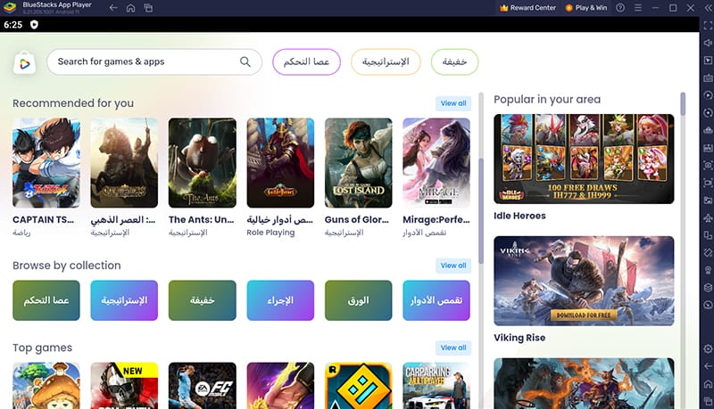 bluestacls يدعم العاب اندرويد للكمبيوتر