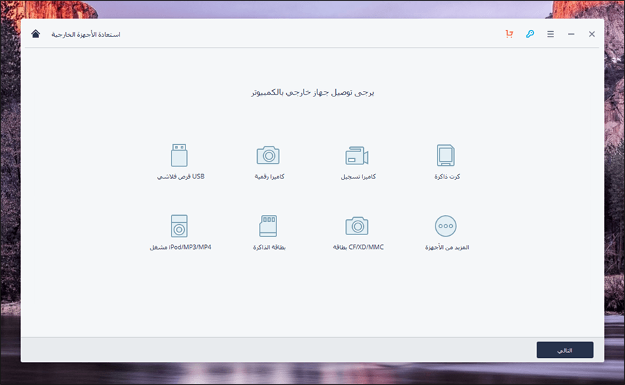 مراجعة برنامج Recoverit الأفضل والأقوى لـ استعادة البيانات