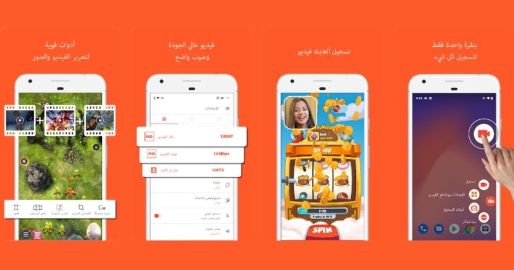تطبيق AZ Screen Recorder