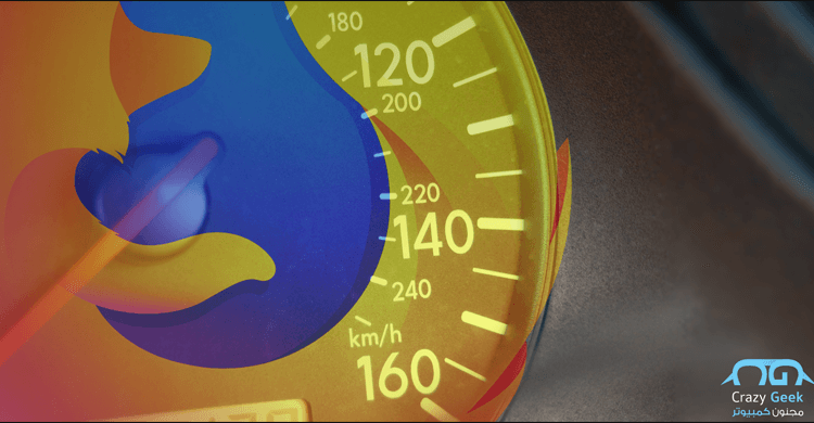 تسريع متصفح فايرفوكس