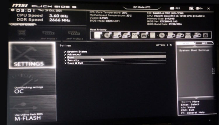 كيفية تغيير إعدادات البوت عبر bios