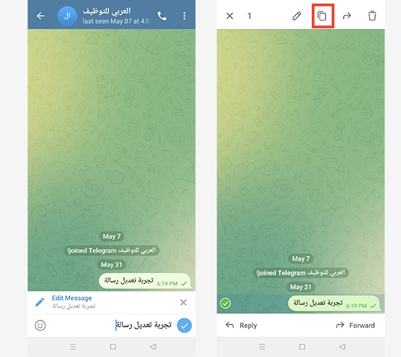 تعديل رسائل تيليجرام المرسلة