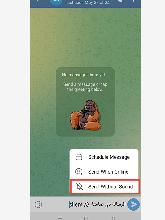 الرسائل الصامتة تيليجرام