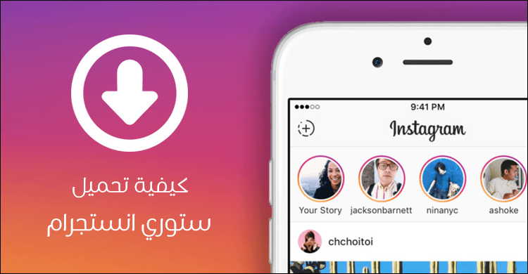 الانستقرام تنزيل تحميل برنامج