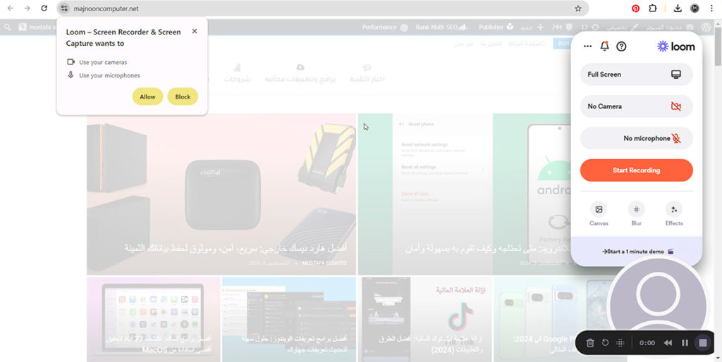 Loom اضافة متصفح لتسجيل الشاشة