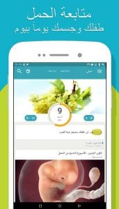 حملي اليوم BabyCenter تطبيق