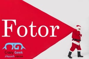 موقع fotor لتصميم بطاقات التهنئة كريسماس اونلاين
