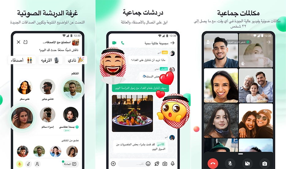 يلا شات: مكالمات صوت وفيديو