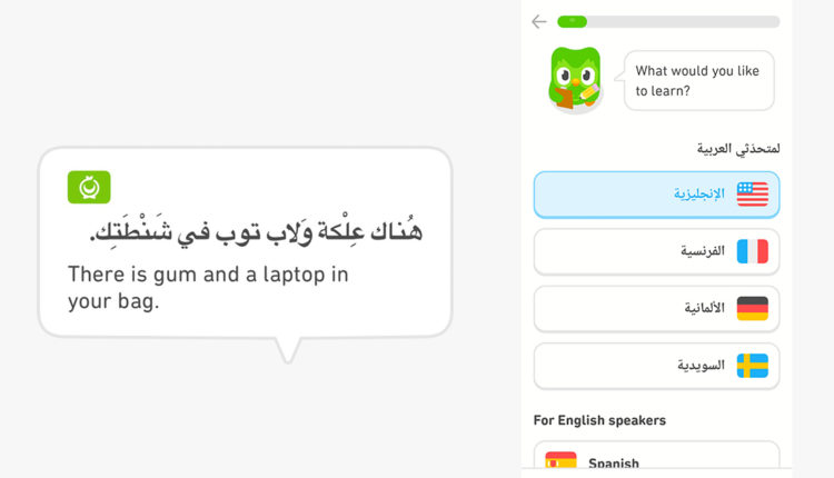 افضل تطبيقات تعلم اللغات