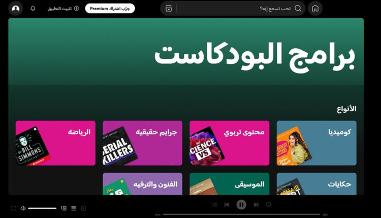 أفضل تطبيقات البودكاست