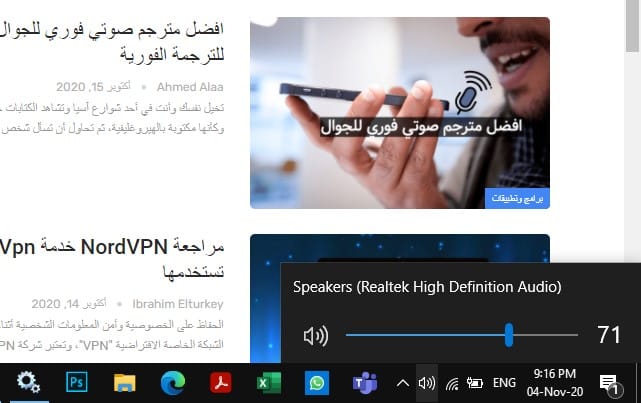 التحقق من مشكلة الصوت في اللابتوب