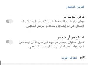 مميزات تطبيق سيجنال