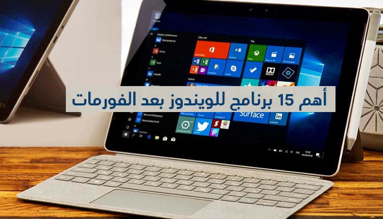 برامج للكمبيوتر مهمة لكل مستخدم