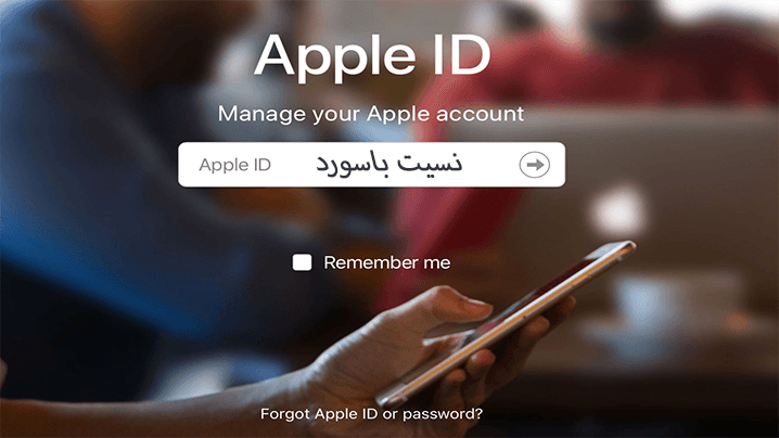 نسيت باسورد ابل اي دي ماذا أفعل لتغيير كلمة مرور معرف Apple Id مجنون كمبيوتر
