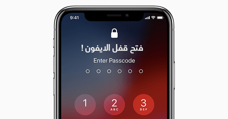 أفضل برنامج لفتح الايفون إذا نسيت كلمة سر Apple Id مجنون كمبيوتر