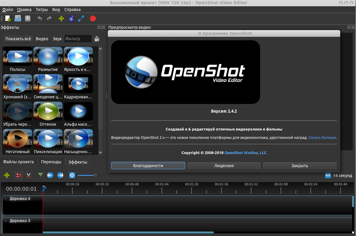 OpenShot
