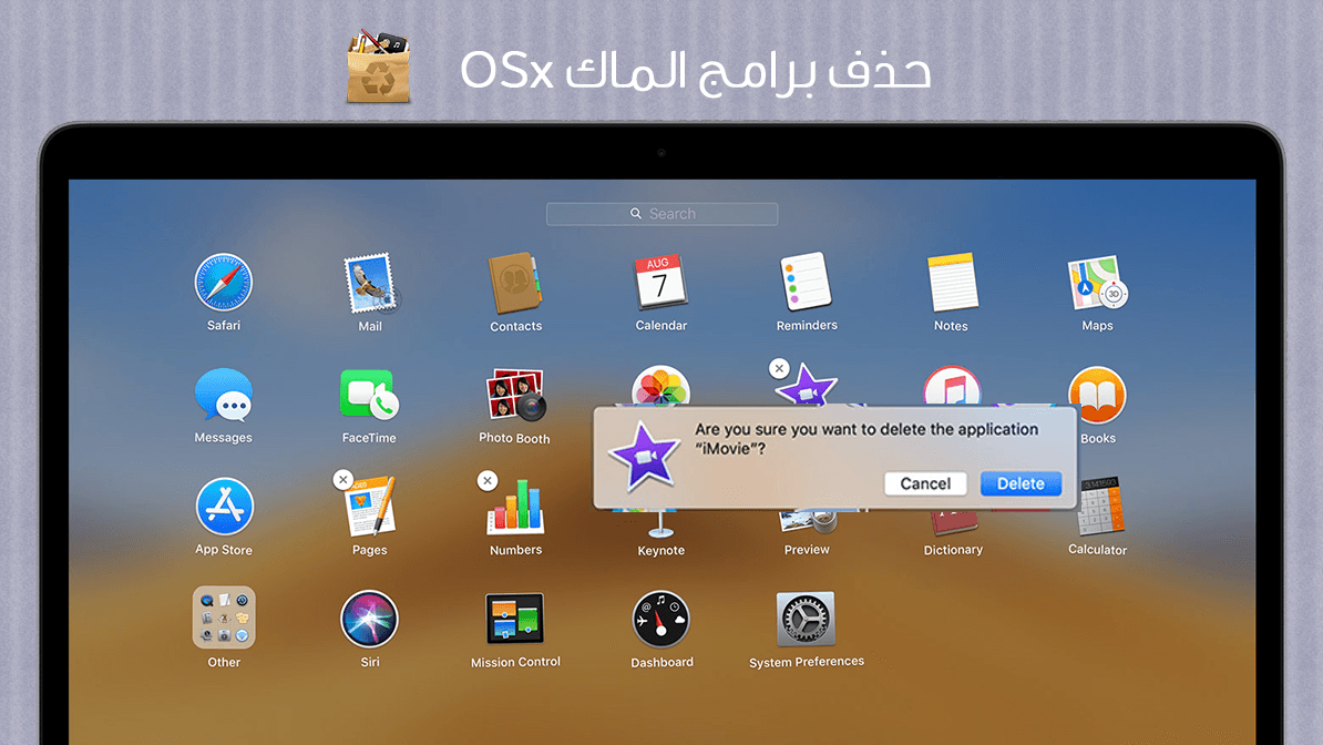 طريقة حذف البرامج من الكمبيوتر معلومة