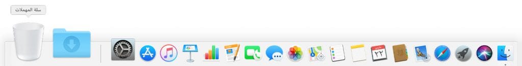 سلة المهملات في ماك OSx 