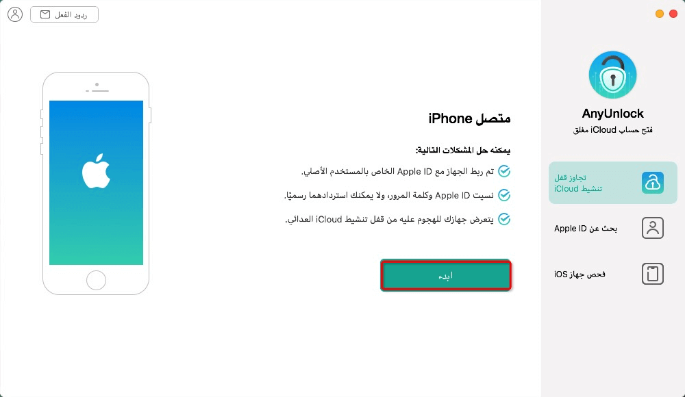 anyunlock activation lock anyunlock activation lock