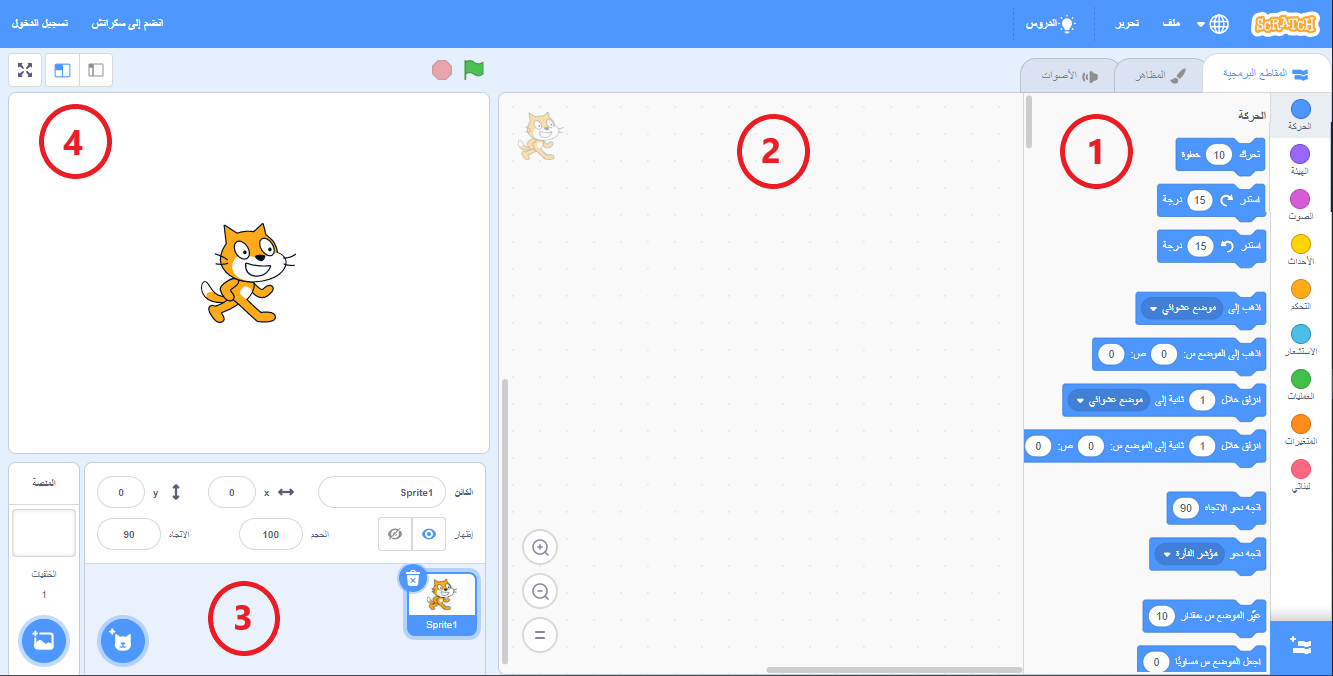 محرر برمجة سكراتش Scratch IDE