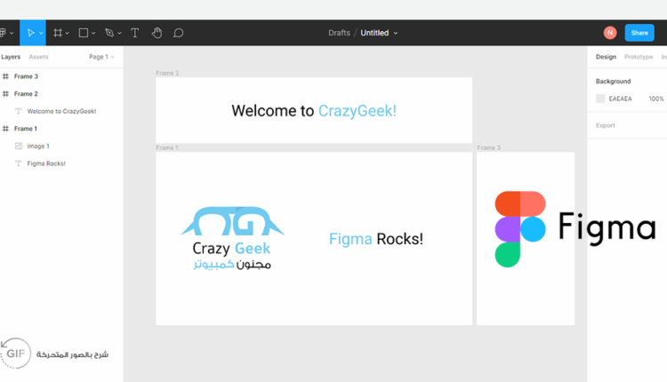 شرح برنامج Figma للتصميم