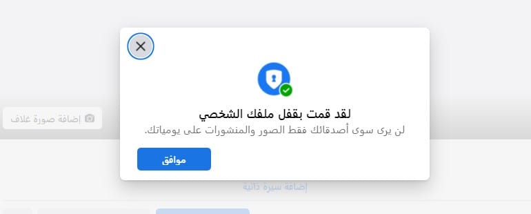 طريقة غلق حساب فيسبوك على الكمبيوتر