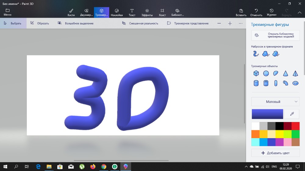 الرسم الرقمي في برنامج Paint 3D