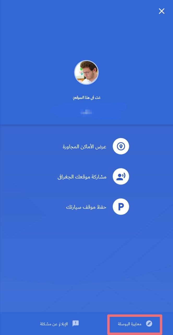 GoogleMapsCompass البوصلة