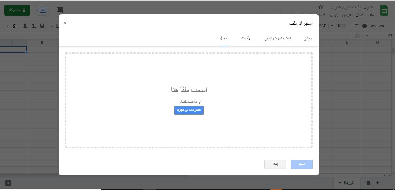 نماذج الإكسل