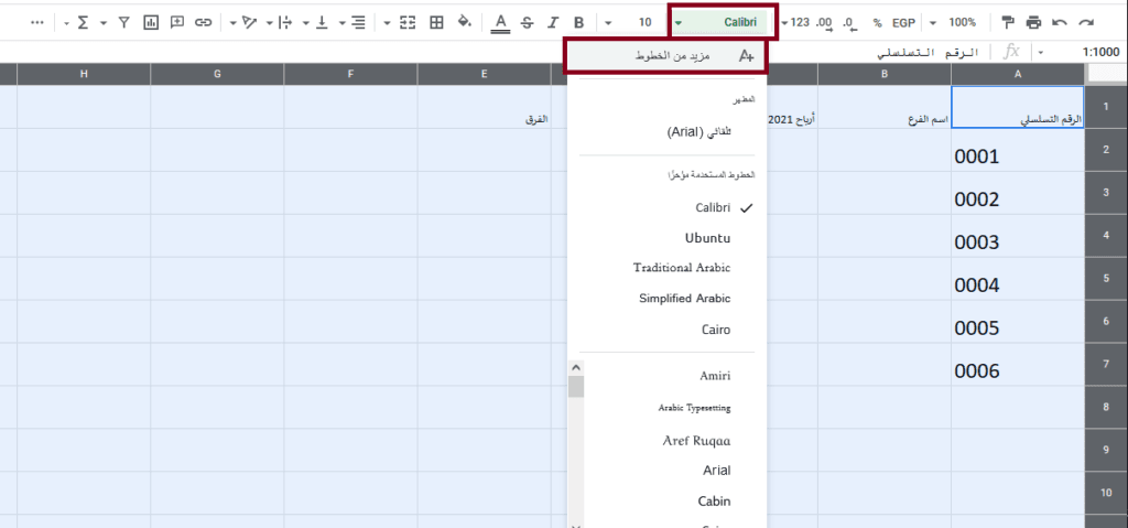 اختيار الخط المناسب