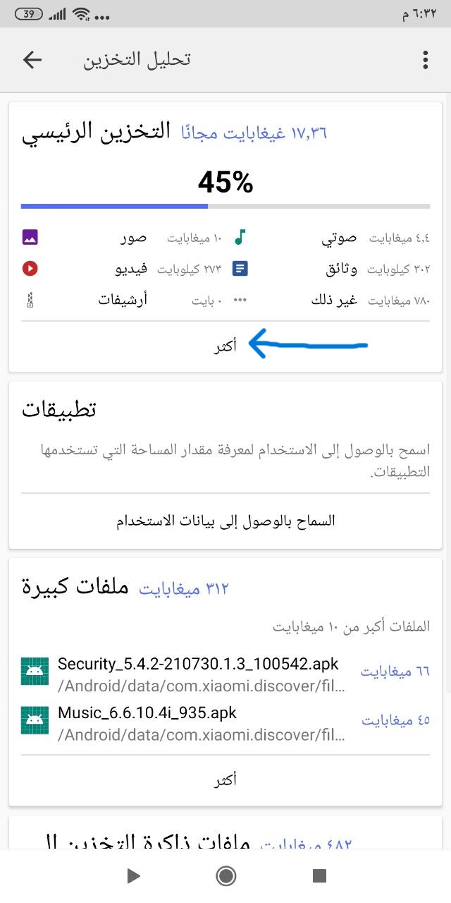 تفريغ مساحة تخزين من مستكشف الملفات