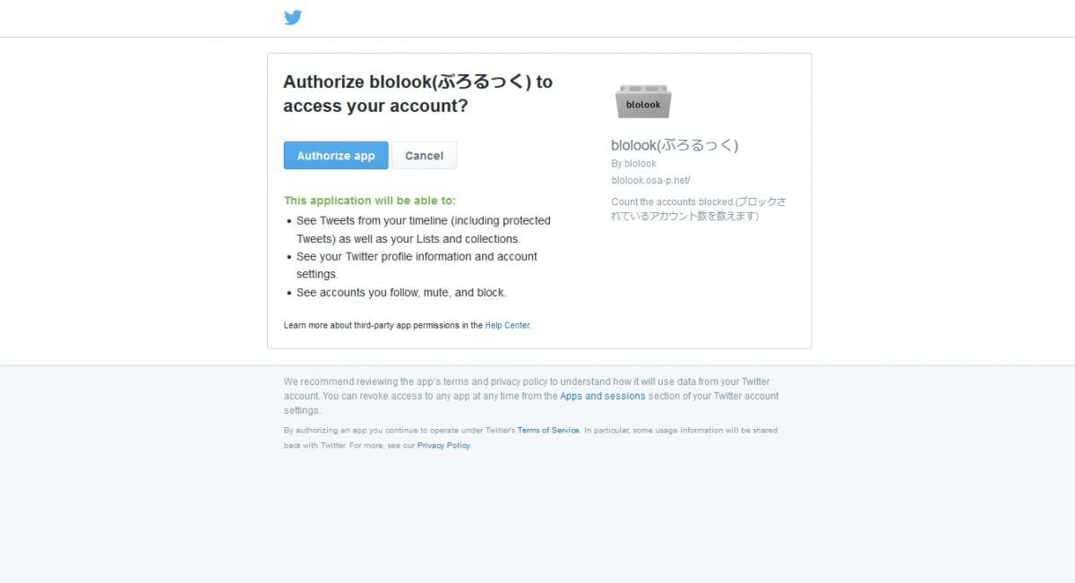 طريقة الحظر على تويتر