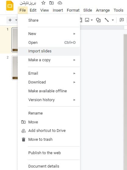 اضافة شرائح عرض تقديمي
