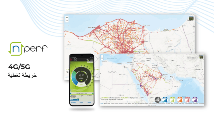 شرح أداة اختبار سرعة الإنترنت وتغطية 4G / 5G مع nPerf