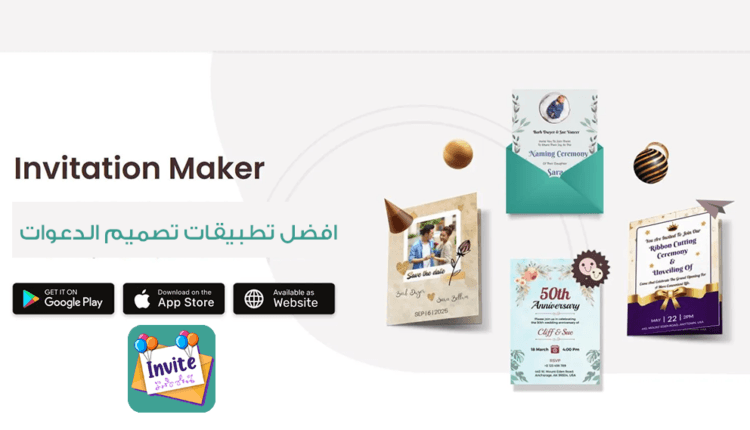 افضل 8 تطبيقات تصميم الدعوات