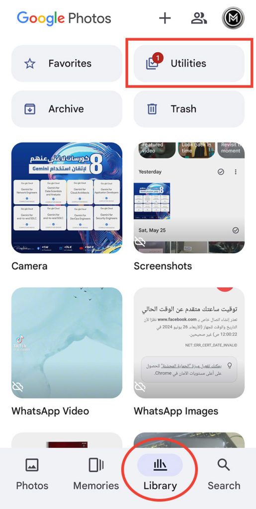 مكتبة صور جوجل libary والأدوات