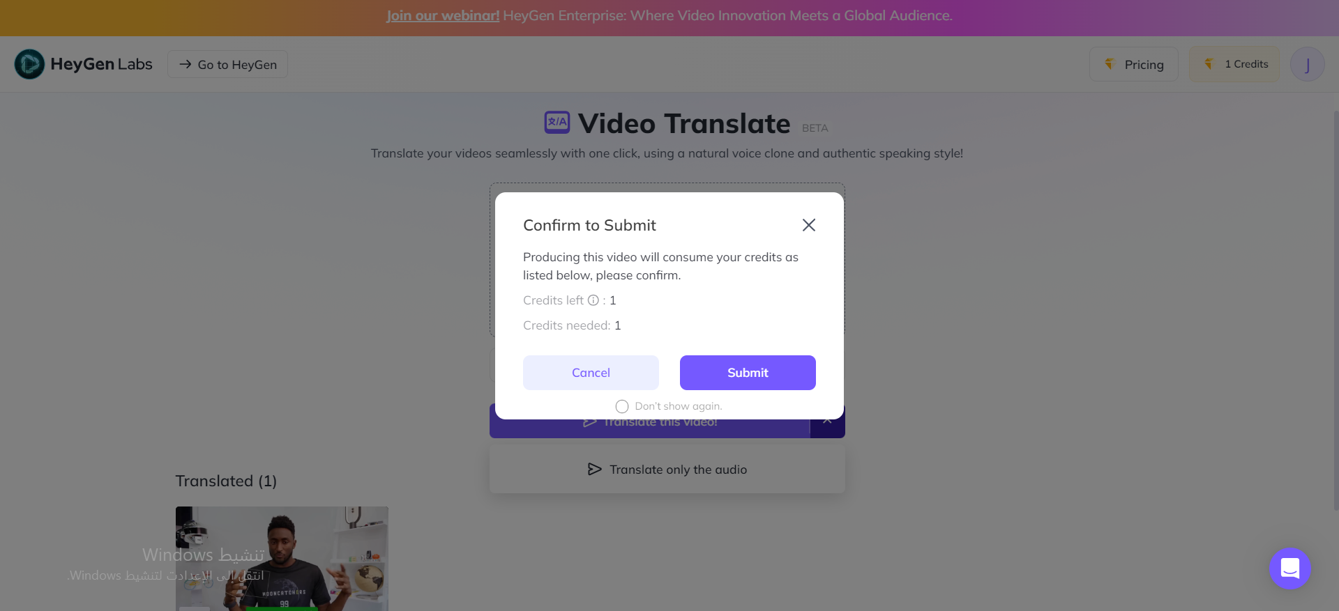 استخدام HeyGen لترجمة مقاطع الفيديو باستخدام الذكاء الاصطناعي