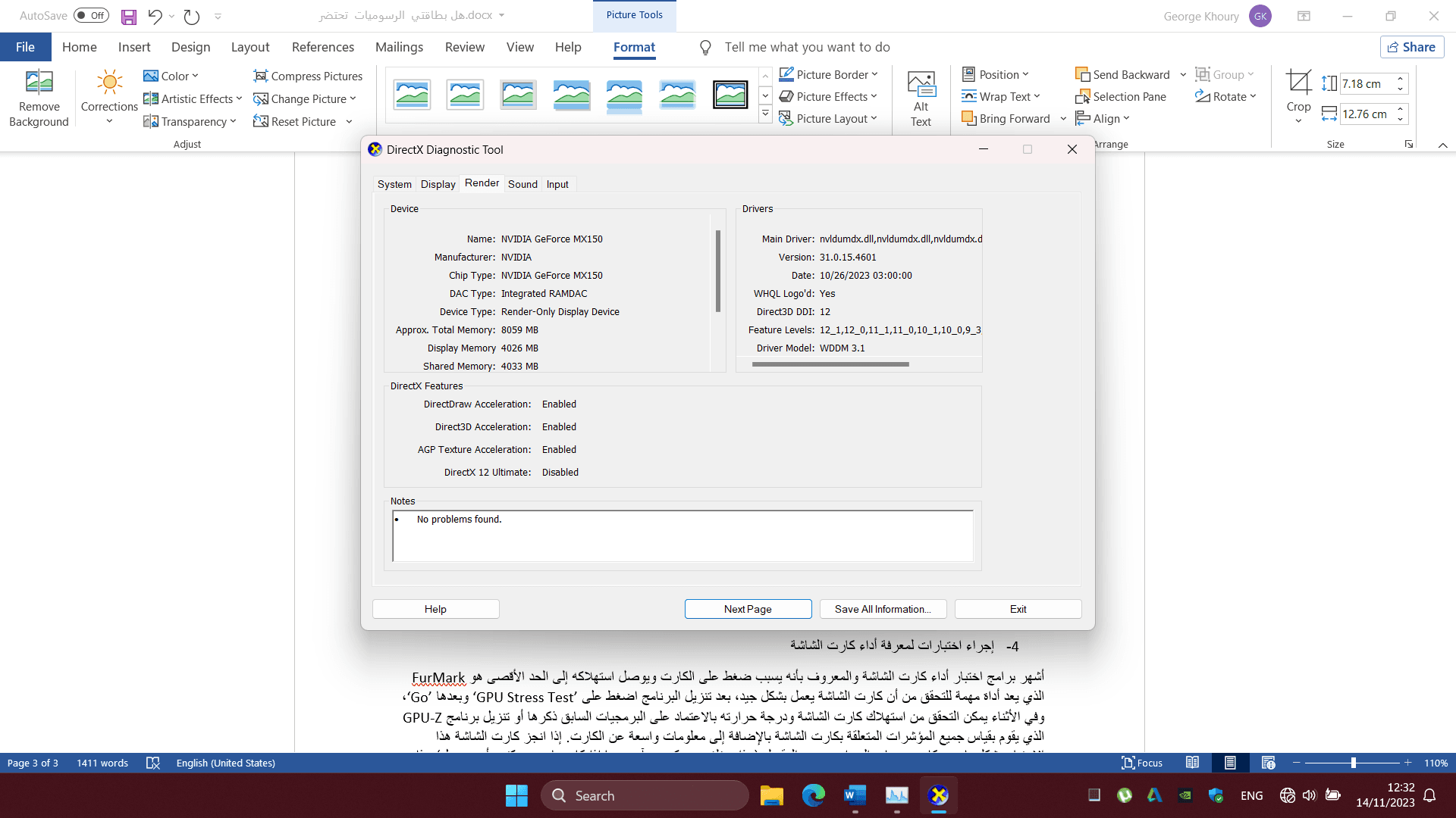 برنامج DirectX للاطلاع على مواصفات وحالة كارت الشاشة
