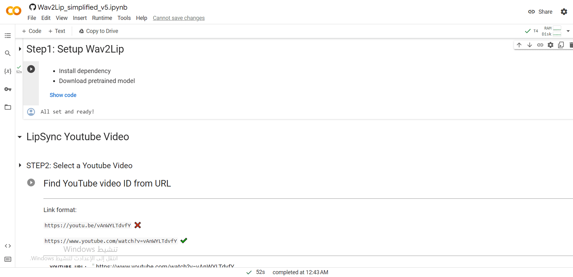 استخدام Wav2Lip