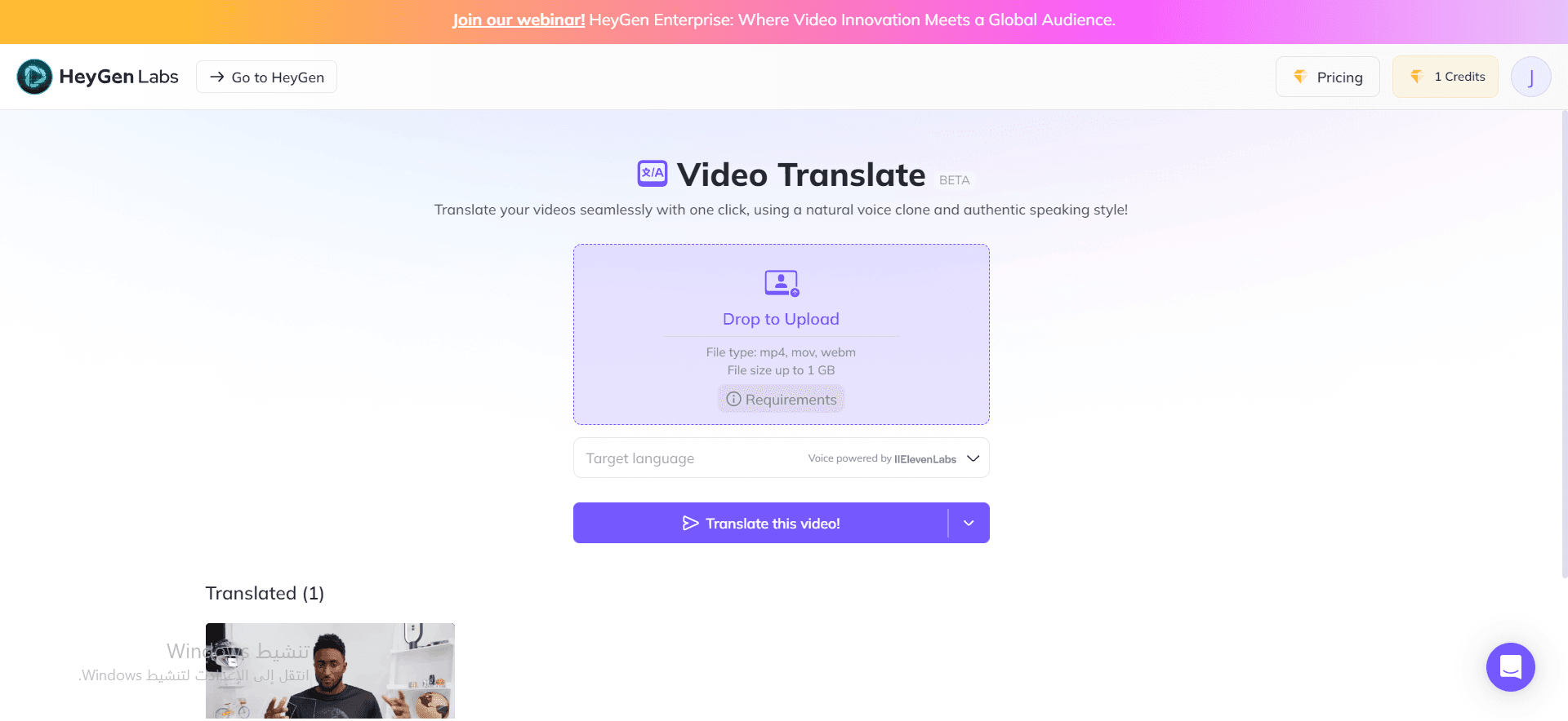 استخدام HeyGen لترجمة مقاطع الفيديو باستخدام الذكاء الاصطناعي