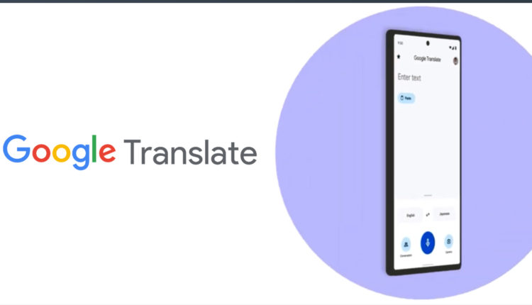 ترجمة جوجل مميزات قوية