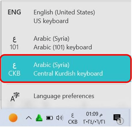 الخيار "Central Kurdish Keyboard" لتحويل الارقام من الإنكليزية إلى العربية